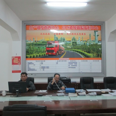 調(diào)度指揮中心、GPS系統(tǒng)跟蹤監(jiān)控中心